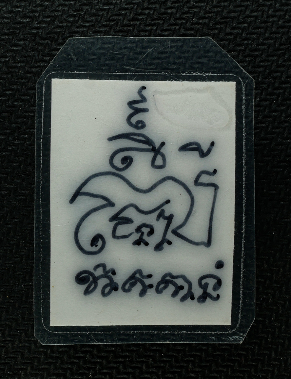 30Jul2025ED (2)bp องค์ที่1.jpg - รูปถ่าาย หลังจารยันต์ หลวงพ่อโสภณ โสภโณ(พระครูโสภณคุณวัตร) วัดน้ำบ่างามวิชา ต.หนองเมือง อ.บ้านหมี่ จ.ลพบุรี เป็นศิษย์​หลวงพ่อประเสริฐ​ วัด​สุธา​ดล​ จ. [..] | https://kamulet.in.th